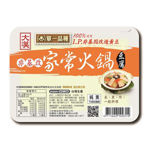 大漢家常火鍋豆腐(非基改)