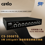 昌運監視器 CERIO 智鼎 CS-3008TG 8埠 10Gigabit 加強管理型網路交換器 Auto MDIX, , large