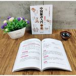 《南門書局》零基礎中醫脈診入門, , large