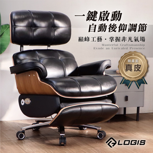 (LOGIS)電腦椅 董事長椅 主管椅 頂級皮椅  高端辦公椅【B1650】