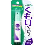 PortableGlass Anti-fogging, , large