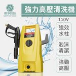 【TOPWAY】現貨 高壓清洗機 三段式水壓 快拆設計 輕巧有力 水龍頭自吸兩用 強力洗車機 居家清潔 園藝灌溉, , large
