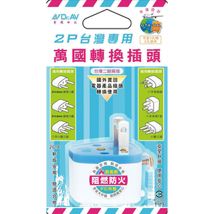 [寶旺旺]聖岡科技 2P台灣專用萬國轉換插頭UTA-86