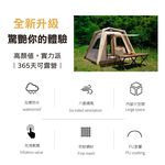 【Treewalker 萊茂】奶茶雲屋充氣帳 (2-4人), , large