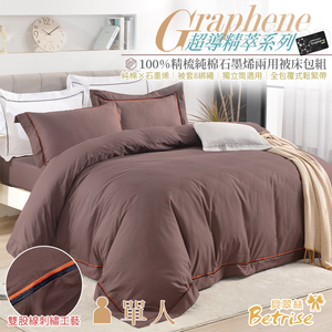 【Betrise8折】超導精萃 100%精梳棉石墨烯雙股線刺繡兩用被床包組(單/雙/加/特)