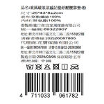 乘風破浪涼感記憶紓壓腰靠墊, , large