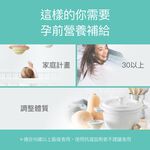 【FJ豐傑生醫】肌醇+Q10(30顆/袋)-日本大廠·高純度肌醇推薦+頂規Q10。幸福關鍵營養素x調整體質, , large