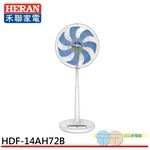 HERAN 禾聯 14吋 奈米銀雙效抑菌 DC遙控電風扇 立扇 HDF-14AH72B, , large