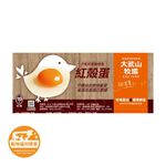 大武山牧場非籠飼養紅殼蛋(非籠飼冷藏), , large