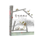 《南門書局》單本繪本館~青蛙與蝸牛 1本, , large