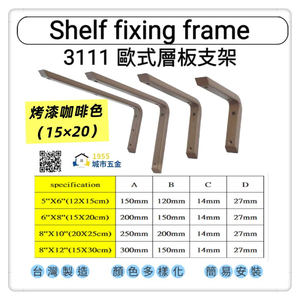  Shelf bracket
