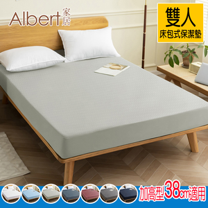 【Albert bedding】mattress-protector_Double size