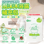 MIYOSHI Family Foam Body Soap Refill 550ml, , large