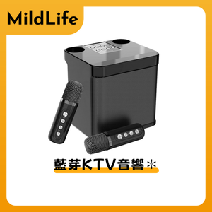 【Mild Life】YS-203 KTV藍芽音響(黑)