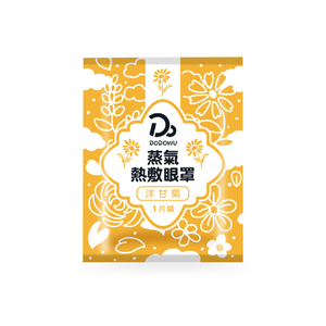 [DODOWU] Disposable Steam Eye Pad / Chamomile