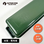 [CAPTAIN STAG] 鹿牌 橄欖色 餐具盒叉匙收納盒收納盒UW-2028, , large