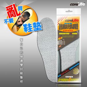 COMELIFE 超薄活性碳除臭乳膠鞋墊<26-28cm>