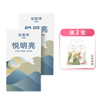 【仙桃牌】悅明亮(10包/盒) X 2入組  5/1~6/1加贈2包, , large