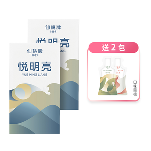 【仙桃牌】悅明亮(10包/盒) X 2入組  5/1~6/1加贈2包