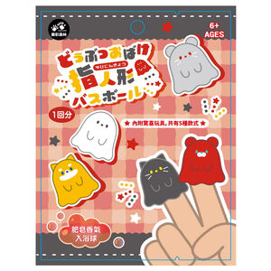 日式療癒泡澡入浴球-幽靈手指玩偶