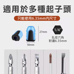 台灣現貨！起子加磁器 快速加消磁 六角柄 牧田款 螺絲起子 充磁器 強力磁鐵 起子頭 磁圈 減磁器 消磁器 充磁 消磁, , large