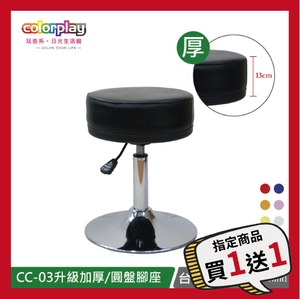 CC-03電鍍圓盤椅腳