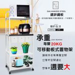 GS MALL 台灣製造 4層滑輪3抽屜1拉板插座電器架 收納架 電器架 四層架 電器收納架 收納架 層板架 儲物架 層, , large