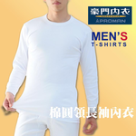 【PROMAN豪門】暖棉長袖圓領男保暖衛生衣M750, , large