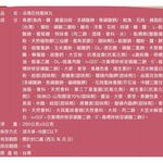 朵瑪花枝風味丸, , large