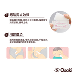 【唯可】Osaki Monari清淨棉 100入, , large