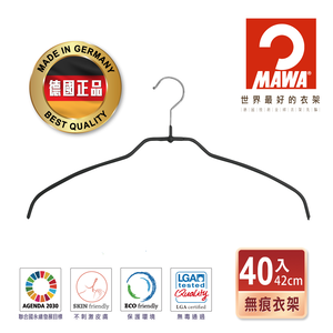 【德國MAWA】德國原裝進口 無痕止滑 時尚簡約衣架42cm 40入/黑