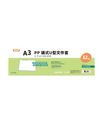 【連勤】橫式U型PP文件套 B3 /包 LC-4KC, , large