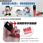 金德恩 GS MALL 台灣製造 25cc 防狼辣椒水 顏色隨機 防狼噴霧液 隨身辣椒水 防身噴霧器 辣椒水 辣椒噴霧, , large