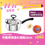 【Buffalo牛頭牌】瀝水雪平湯鍋18cm｜鍋蓋可瀝水 IH.電磁爐適用 304不鏽鋼 聰穎導角設計, , large