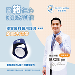 GHIFU MEDs Limb orthosis (Non-sterile), , large