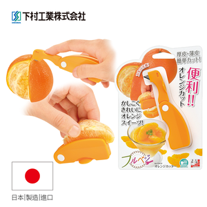 【Shimomura】Japan-made Orange Peeler FOK-01
