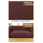 【格藍傢飾】抽繩專利 平背沙發套-摩登 高品質 親膚透氣 沙發罩 沙發布套 彈力, , large