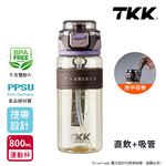 【TKK】鉑金級PPSU 超越運動隨身杯 手提式 兩用 運動水壺800ML(附提帶)-火山黑, , large