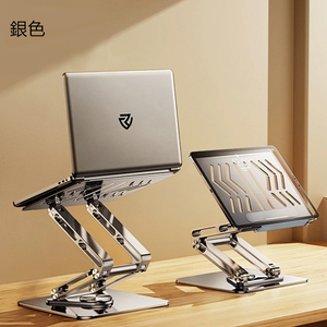 Rtako銳塔克 LQ RS-CP84S 三層360&deg;三維聯動旋轉筆電支架