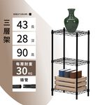 KIWISH 43x28x60H Black 3-Tier Wire Shelving Unit | Heavy Duty Metal Storage Rack | Made in Taiwan, Free Shipping, , large