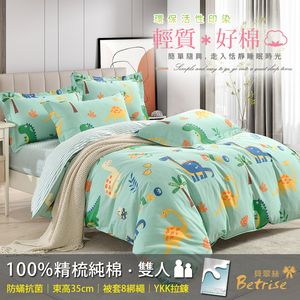 【Betrise】Forest Dinosaur | Environmentally friendly printing and dyeing anti-mite and antibacterial 100% combed cotton dual-purpose quilt and bed sheet set - double
