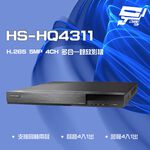 昌運監視器 昇銳 HS-HQ4311 (HS-HU4311) 5MP 4路 同軸 聲音4入1出 多合一 DVR 錄放影機, , large