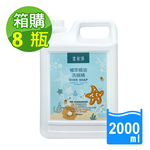 【潔易淨】植萃精油洗碗精(薰衣草茶樹)超濃縮2000mlx8瓶x1箱(補充瓶/不傷手敏感肌用/碗盤清潔/去油汙/泡沫細緻好沖洗), , large