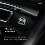 moshi【車用快充組】Mini Duo車用+USB-C to USB-C 充電線  鈦灰（2.0 m）, , large