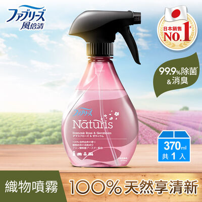 風倍清天然織物噴霧大馬士革玫瑰370ml