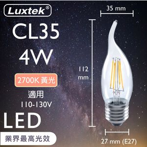 CL35C 4W E27 110V 2700K