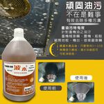 GS MALL 台灣製造 超值二桶 強效除油除焦清潔劑 4000ml 強效除油 除油 去油 重油 強效 威力 除焦油 清潔劑, , large