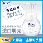 Biore Foaming Facial Wash  Whitening, , large