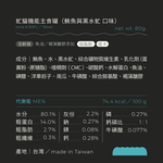 [逆風飛翔]喵皇奴 虻貓機能主食罐 綜合口味24入, , large