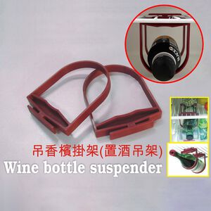 金德恩 GS MALL 台灣製造  飲料懸掛吊架 收納架 置物架 吊掛架 飲料架 冰箱吊架 懸掛架 飲料吊架